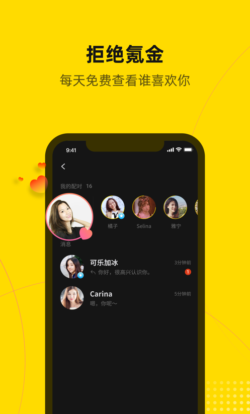 一见交友app