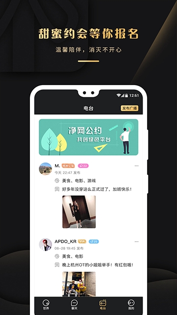 抖聊陪玩app手机版