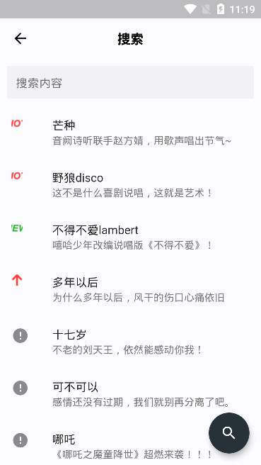 三源音乐app