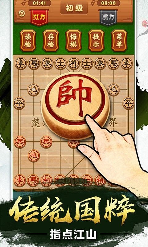 象棋回忆杀-图2