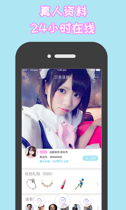 找鱼app