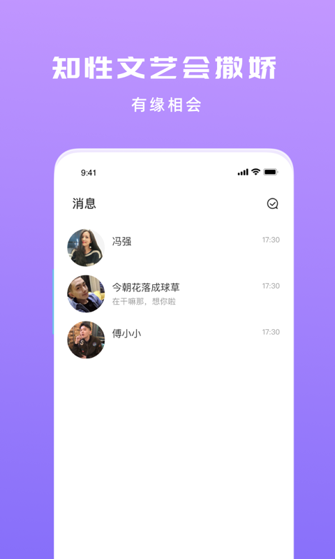 兔子交际app