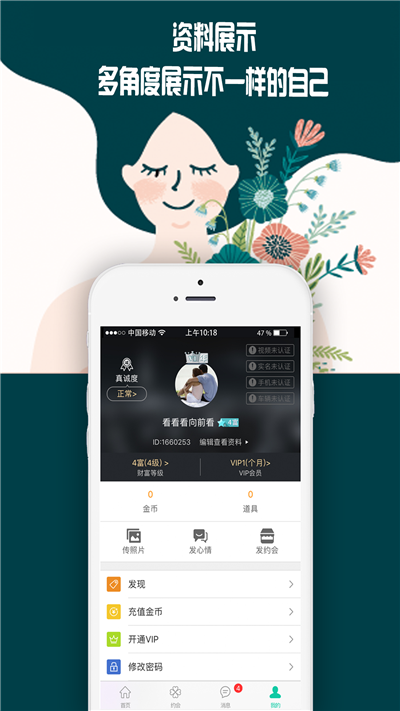 陌趣交友约会app