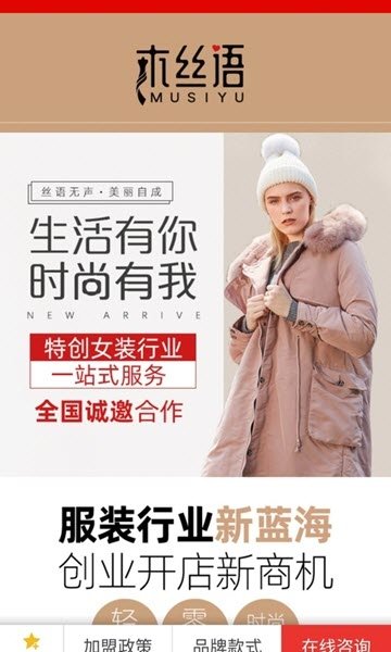 新潮衣品-图2