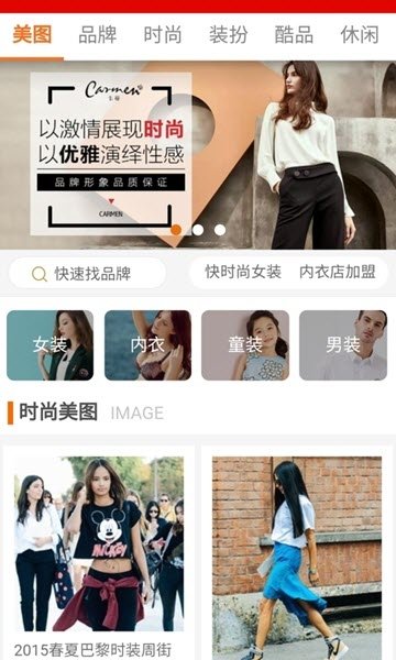 新潮衣品-图3