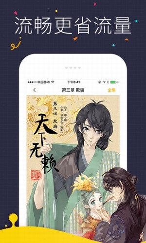 兽人漫画app