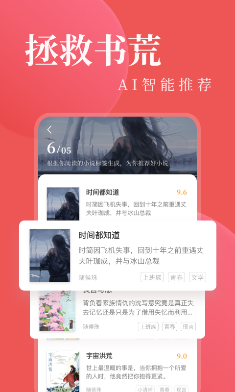 惊奇小说app