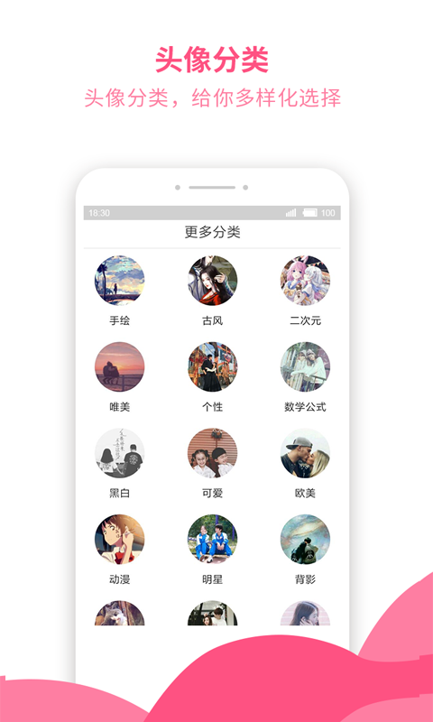 情侣头像2020app手机版