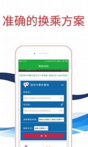 章鱼地铁-图4