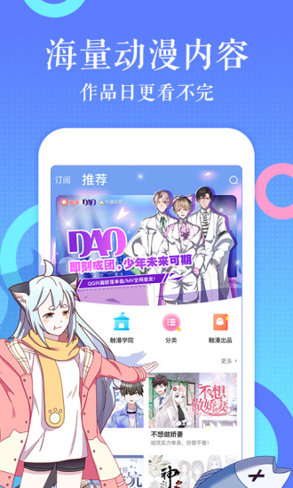 黑黑连载app