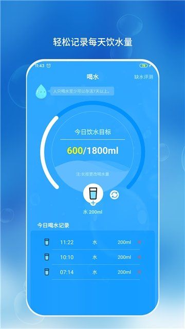 喝水了么-图1