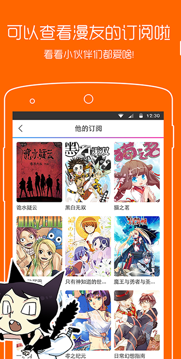 花漫漫画app