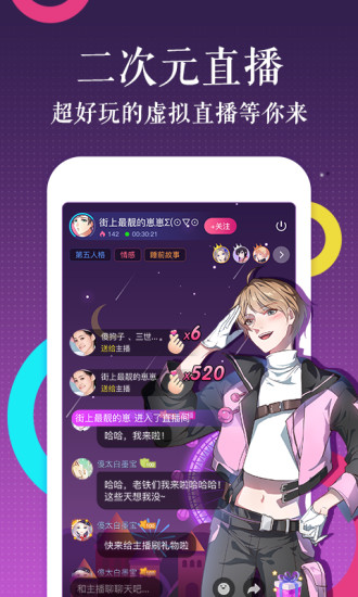 密室漫画app