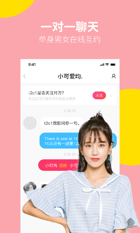 差聚app