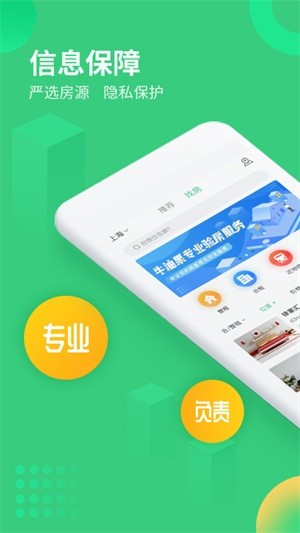 牛油果租房-图4