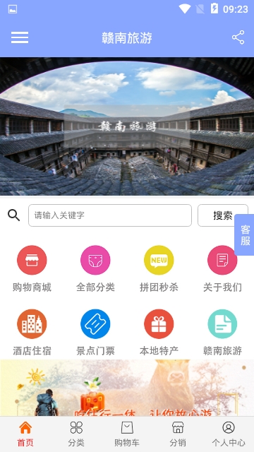 赣南旅游-图3