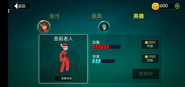 火柴人格斗联盟-图3