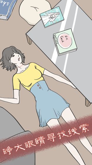 神秘侦探死亡之语-图1