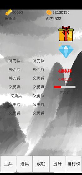 小兵三国传-图3