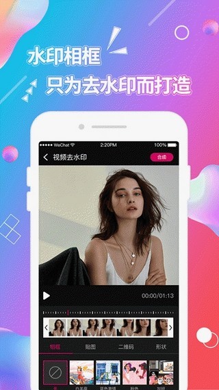 视频抠图APP-图2