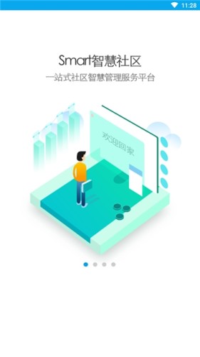 Smart智慧社区-图1