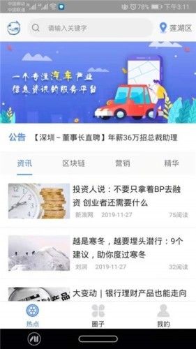 桃鲤APP手机版下载