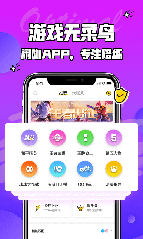 闲咖APP-图4