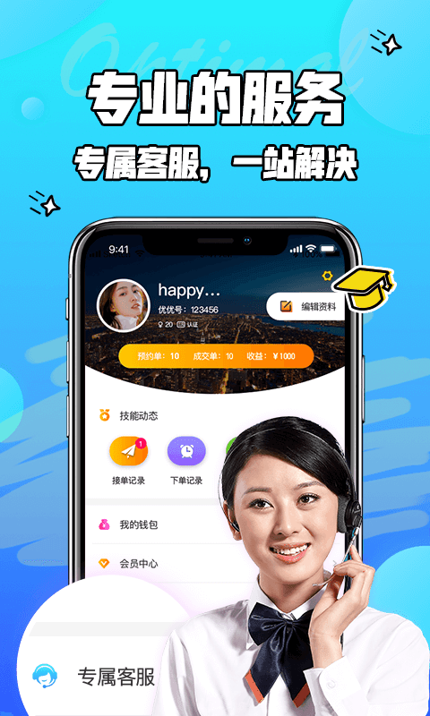 闲咖APP-图1