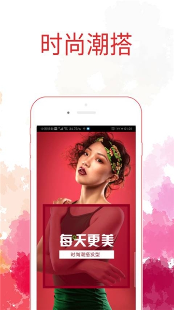 更美发型图-图3