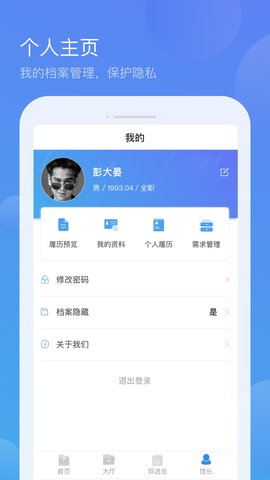 淘职馆app手机版下载