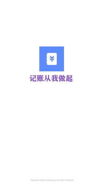 锐豪记账本app下载