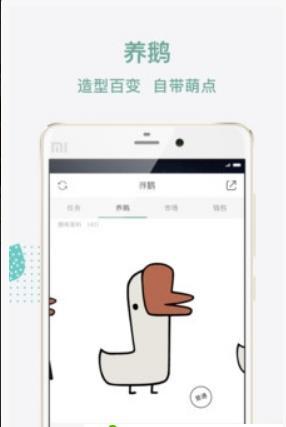 全民养鹅-图2