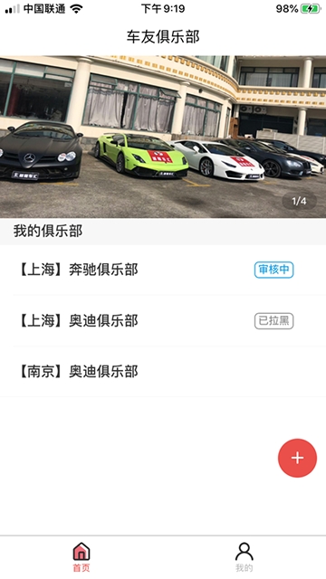 越隆车汇app手机版下载