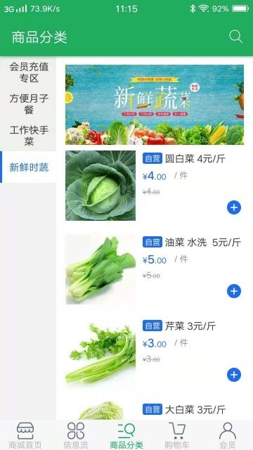 靓菜到家app安卓版下载