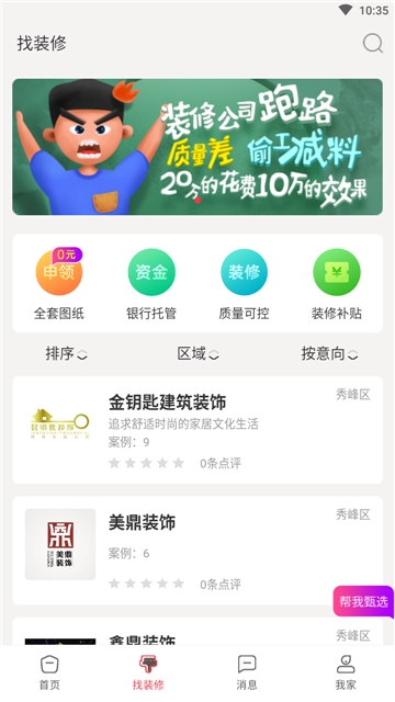 小燕窝app-图3