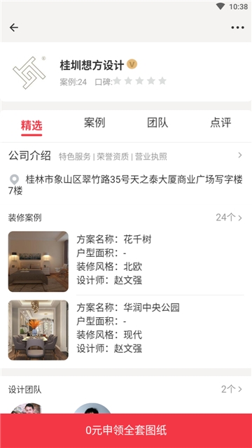 小燕窝app-图2