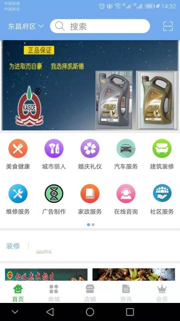 同城解忧app手机版下载