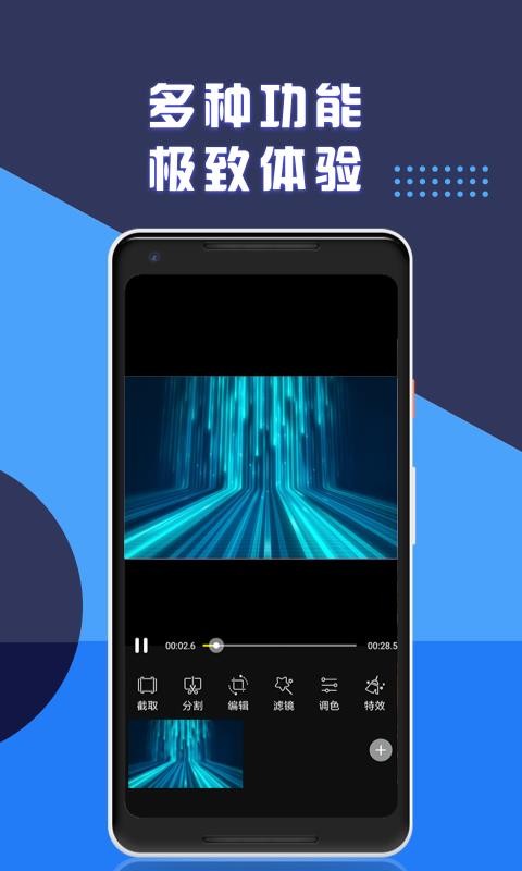 视频剪辑app-图1