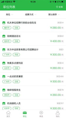 666兼职app官方版下载