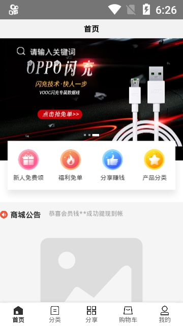 陶赚购app安卓版下载