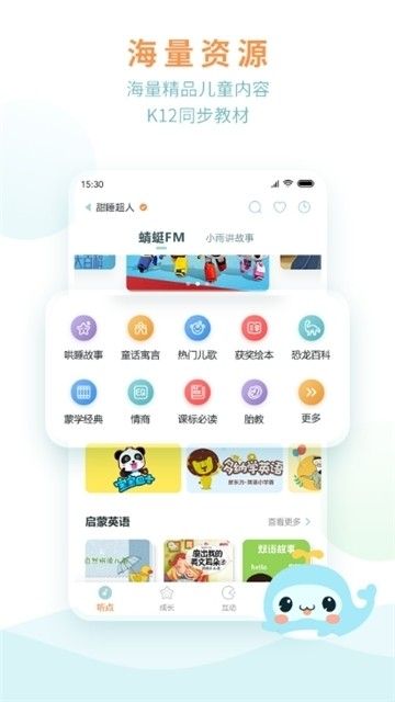 尼诺app-图3