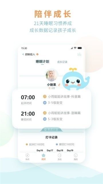 尼诺app-图4