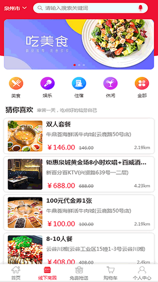 力王乐购app手机版下载