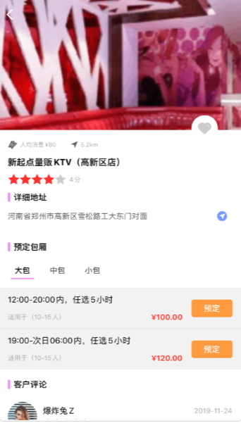 high唱吧app手机版下载