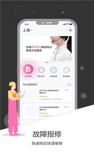 爱玛出行IOS版下载