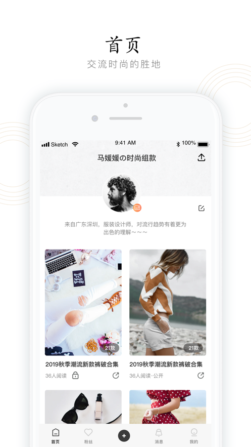 密选app-图3