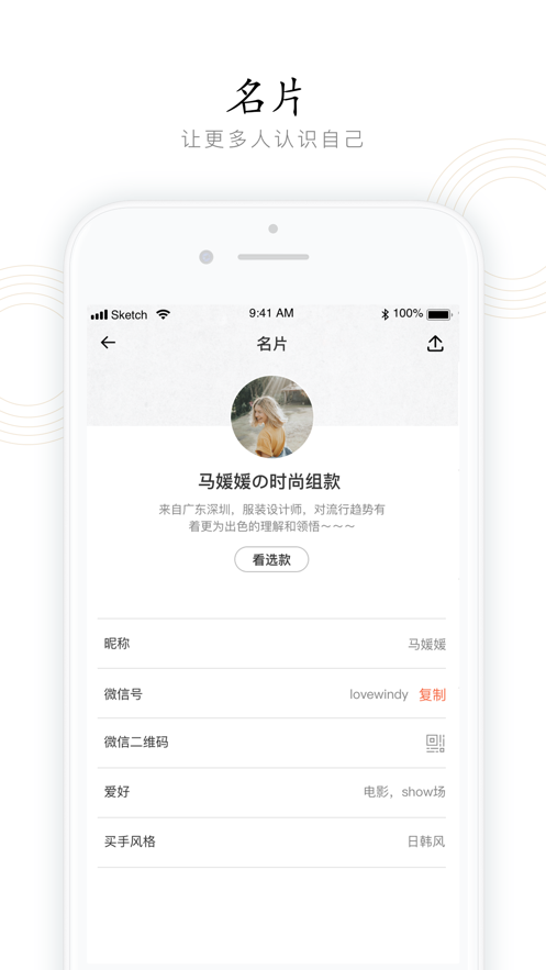 密选app-图2