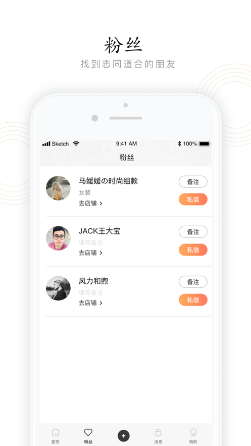 密选app-图1