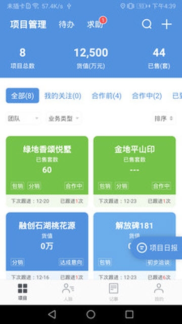 魔方圈app官网版下载