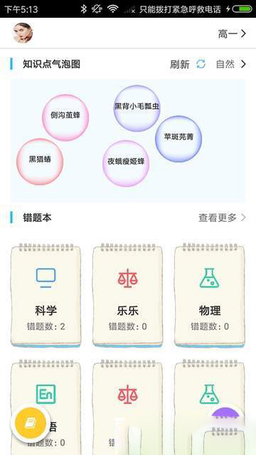 小蛙出海app下载